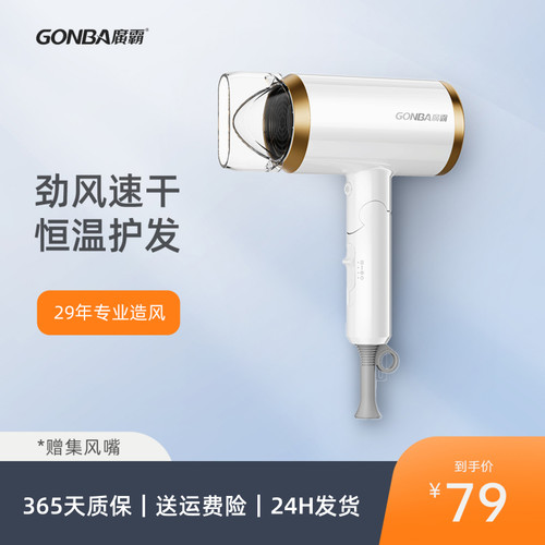 负离子护发大风力速干可折吹风机