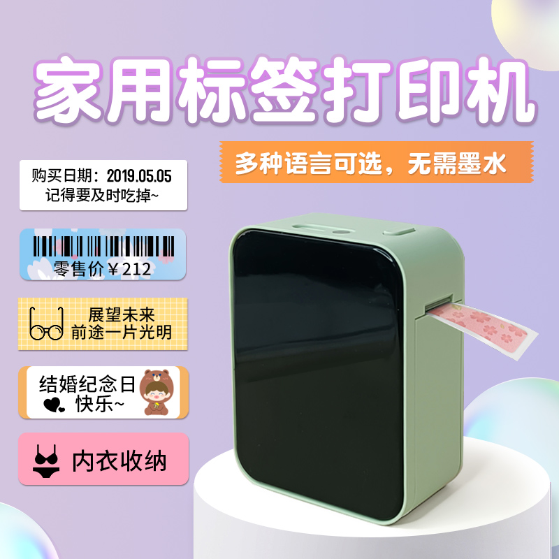 标签打印机手持迷你小型蓝牙热敏打印机凝优P15不干胶姓名贴名字