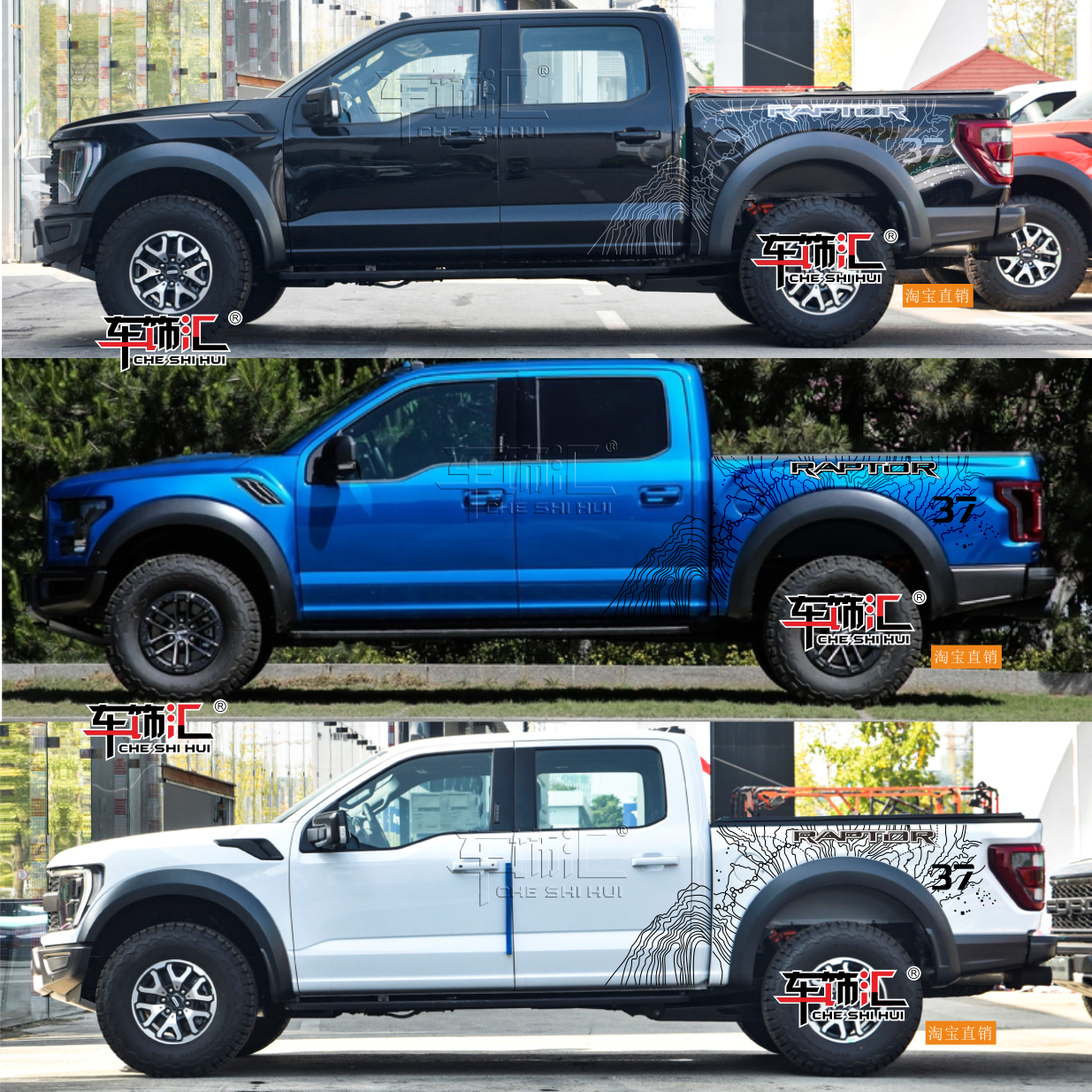 适用于福特F-150猛禽车贴拉花RAPTOR 37车身装饰改装货箱汽车贴纸