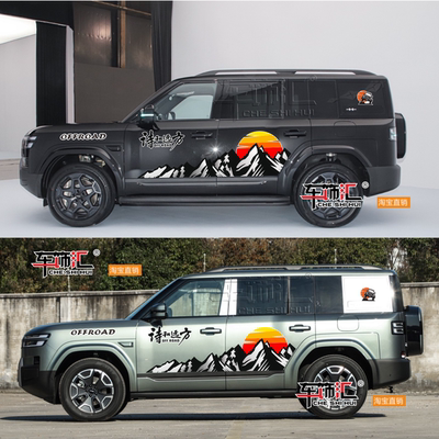 方程豹钛7车身贴纸山脉日落越野改装饰贴膜 纵横G700个性车贴拉花