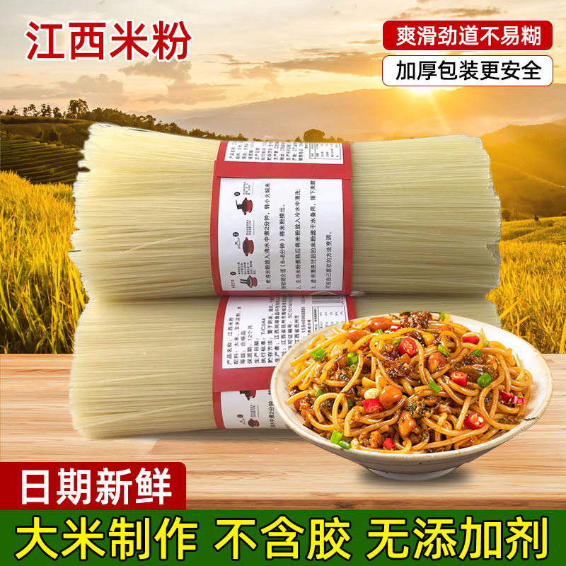 江西米粉干南昌拌粉大米制作