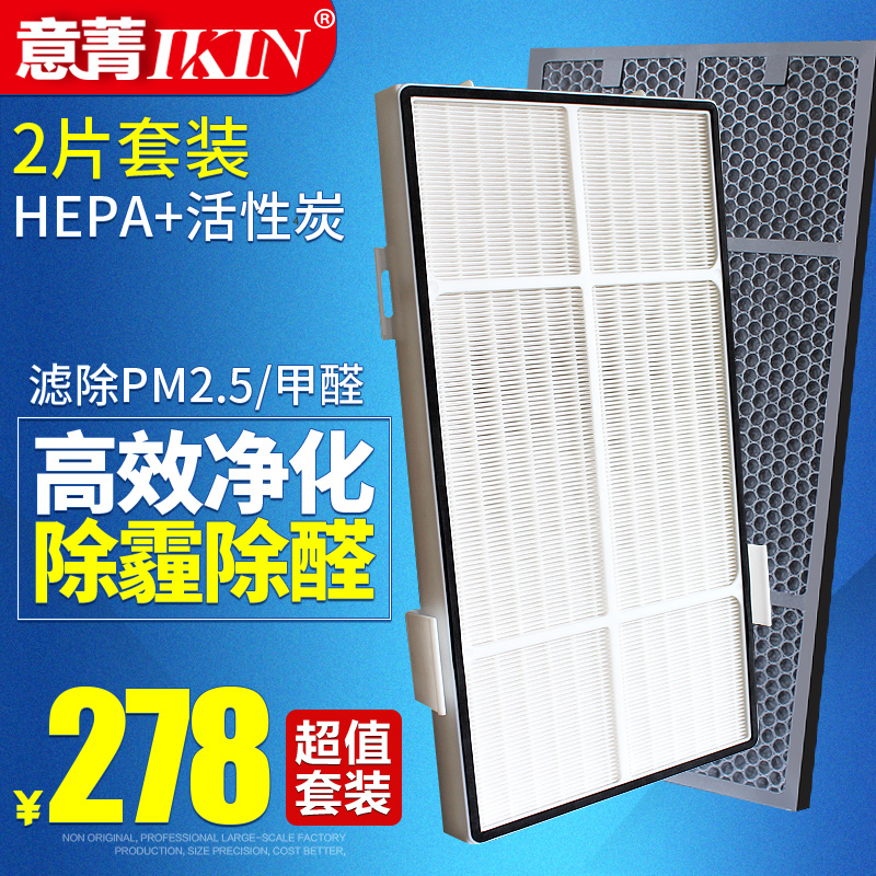 [幽兰净化 空气净化器过滤网其他生活家电配件]适配安利逸新空气净化器 过滤网高效H月销量2件仅售278元