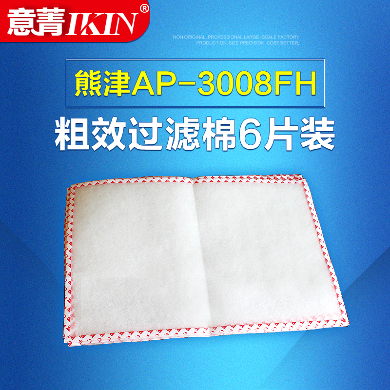 [幽兰净化 空气净化器过滤网净化,加湿抽湿机配件]适配熊津空气净化器AP-3008FH月销量0件仅售58元