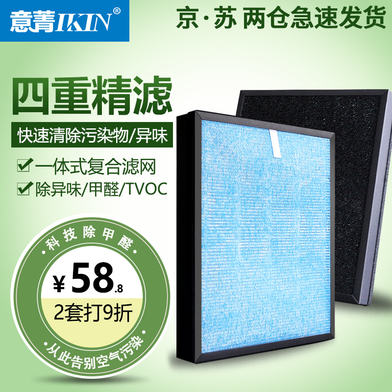 [幽兰净化 空气净化器过滤网净化,加湿抽湿机配件]适配韩帅空气净化器F9过滤网HEPA月销量1件仅售58元
