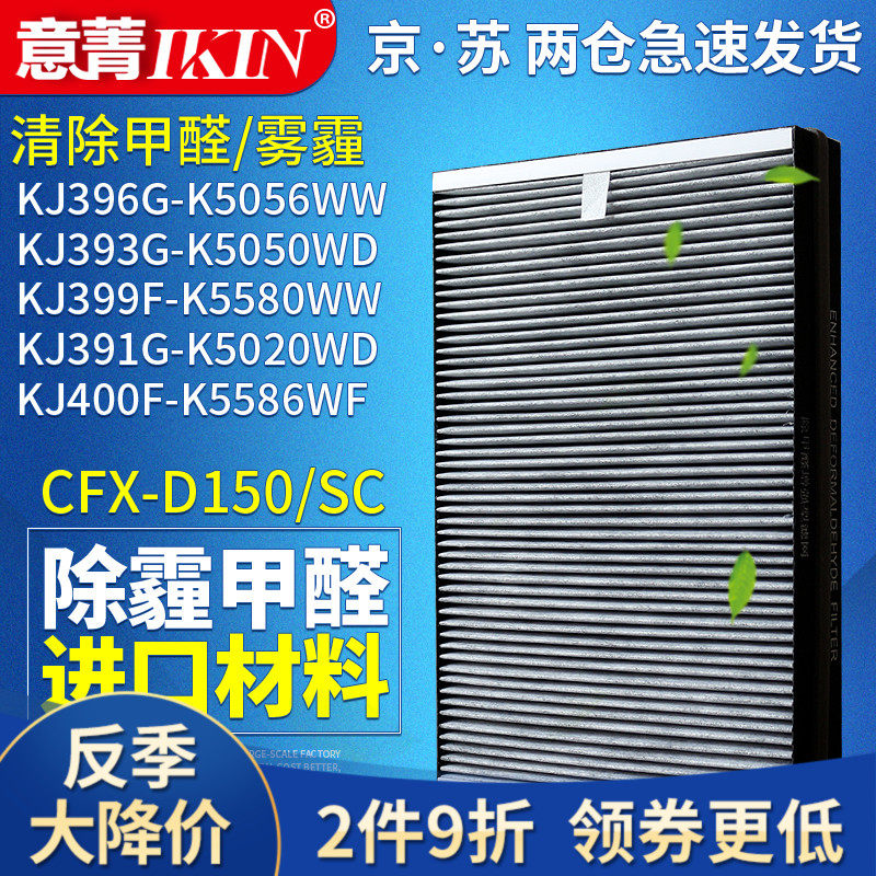 适配三星空气净化器KJ396G-K5056WW/KJ393G-K505WD复合过滤网除霾