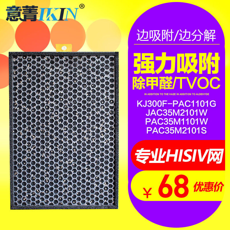 适配霍尼韦尔空气净化器J300F-PAC1101G活性炭过滤网OCF35M6001