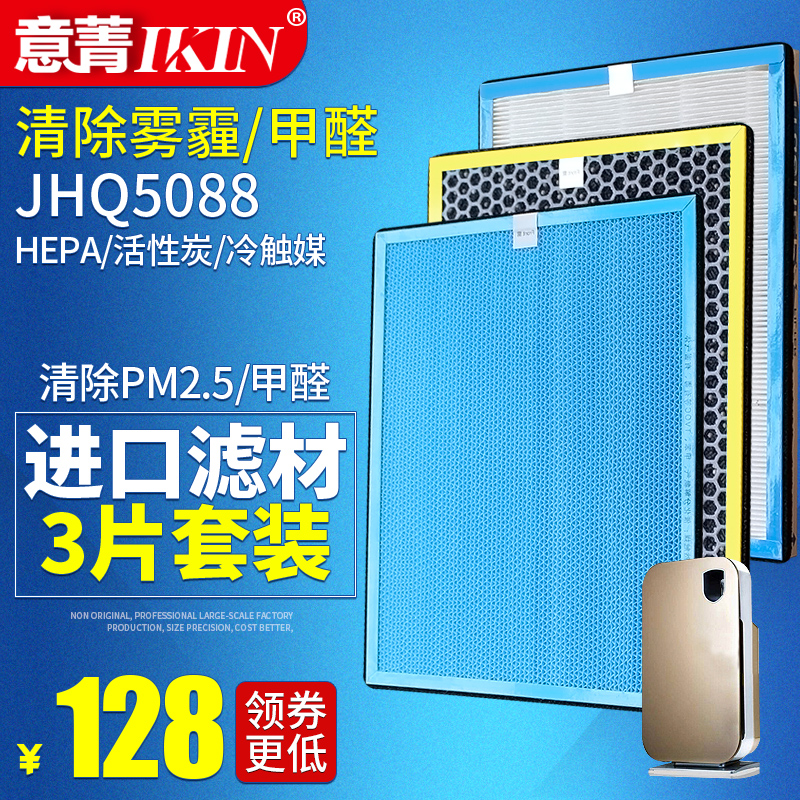 ÊÊÅäŵ¶Ü¿ÕÆø¾»»¯Æ÷JHQ5088»îÐÔÌ¿À䴥úHEPA¹ýÂËÍø³ýÈ©Îíö²3¼þÌ×