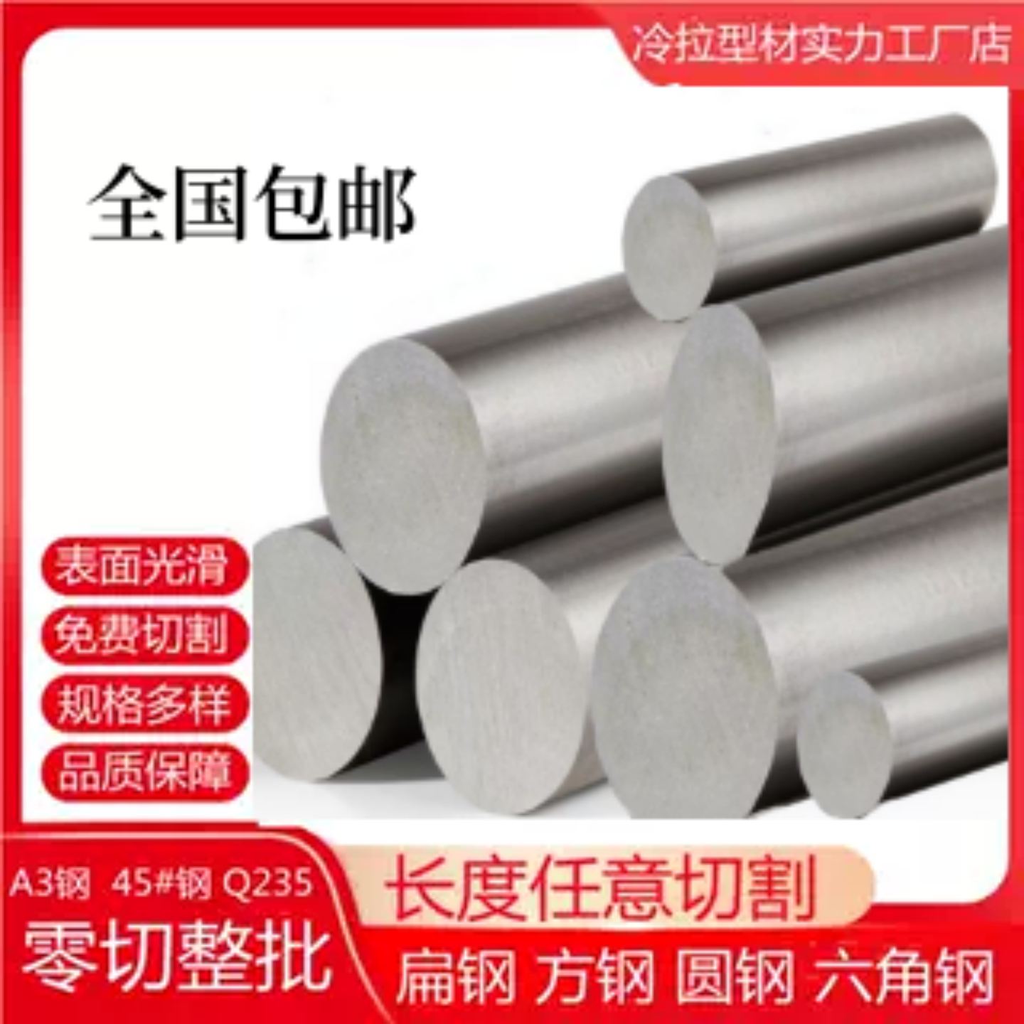 45号钢A3钢圆棒冷拉实心圆钢合金光圆棒研磨棒1米4 5 6 7 8 9 80