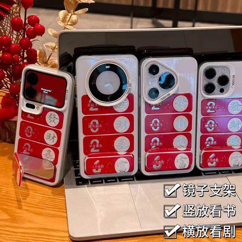 2026发财暴富支架适用苹果17promax磨砂彩银手机壳iPhone17/16/15/14/13pro新年新款vivo华为P70小米17oppo潮