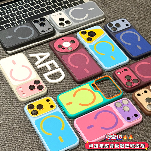 情侣多巴胺布纹磁吸壳适用苹果17promax/18大视窗手机壳iPhone16/15/14promax网红13pro/12promax/11保护套