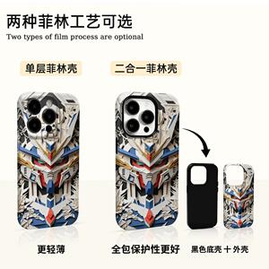 高达剪纸机甲适用苹果17/16promax菲林二合一手机壳iPhone15/14/13pro卡通新款vivo华为P70小米17oppo防摔套