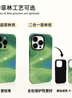 绿野白驹适用于苹果17/16promax菲林二合一手机壳iPhone15/14/13pro个性创意vivo华为P70小米17oppo卡通新款