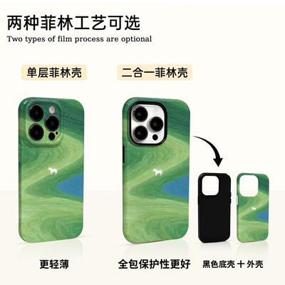 绿野白驹适用于苹果17/16promax菲林二合一手机壳iPhone15/14/13pro个性创意vivo华为P70小米17oppo卡通新款