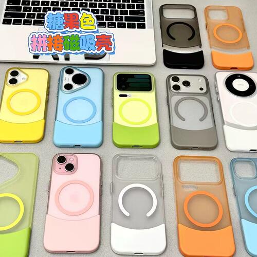 高颜值撞色拼接磁吸适用iPhone苹果17/16promax手机壳简约高级感ins风OPPOFINDX8PRO华为MATE70PRO小米17新款
