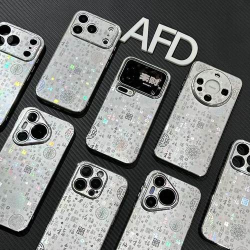 高级感电镀银百福图适用苹果17/16promax新中式手机壳iPhone15/14/13pro镭射渐变vivo华为P70小米17oppo新款