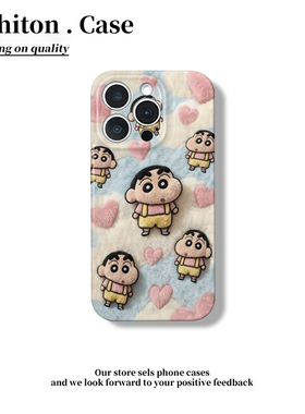 仿毛绒小新适用iPhone16pro苹果17promax菲林手机壳16plus套AIR全包防摔13pro华为P70vivo小米17PROMAXoppo套