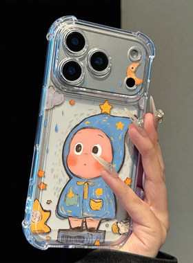 蓝雨衣星人适用苹果17promax四角防摔气囊手机壳iPhone16/15/14/13pro全包透明vivo华为P70小米17oppo情侣套
