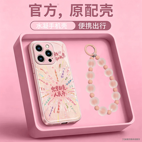 财神知我意适用苹果17/18promax水凝手机壳适用iPhone16pro/15/14/13/华为Pura90/vivo/小米17Pro/oppo保护套