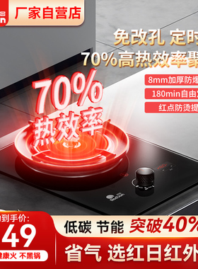 红日燃气灶家用红外线单灶厨房猛火灶天然液化气灶具免改孔EX03B