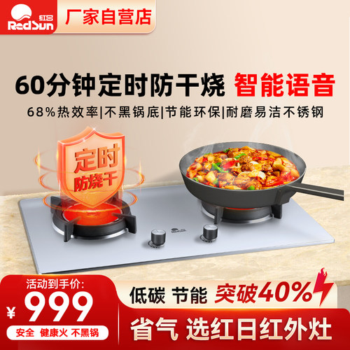 猛火定时灶天然气液化气家用双灶