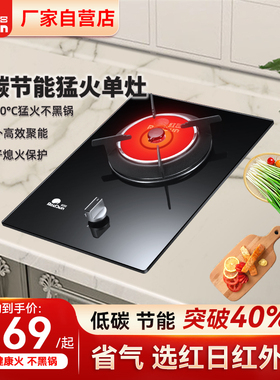 红日燃气灶家用红外线猛火煤气灶液化气节能嵌入式天然气炉EM108B