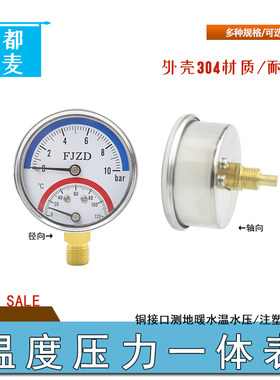 水压表注塑机立管安装WY-60Z