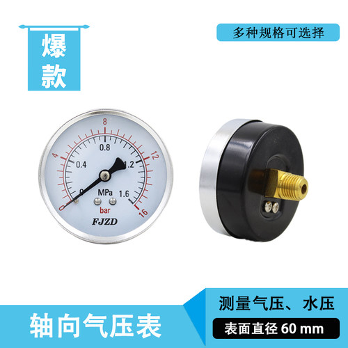 特价轴向表Y-60Z上海螺纹气压