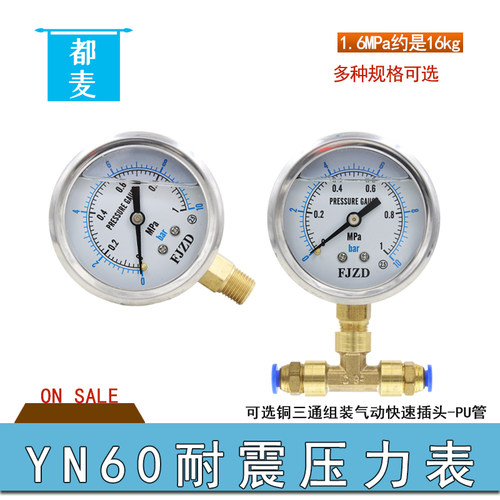 YN-608mm耐震带三通促销气动PU管