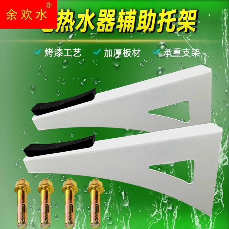 热水器支架托架承重加厚三角架加固辅助圆桶机空心墙专用支撑架