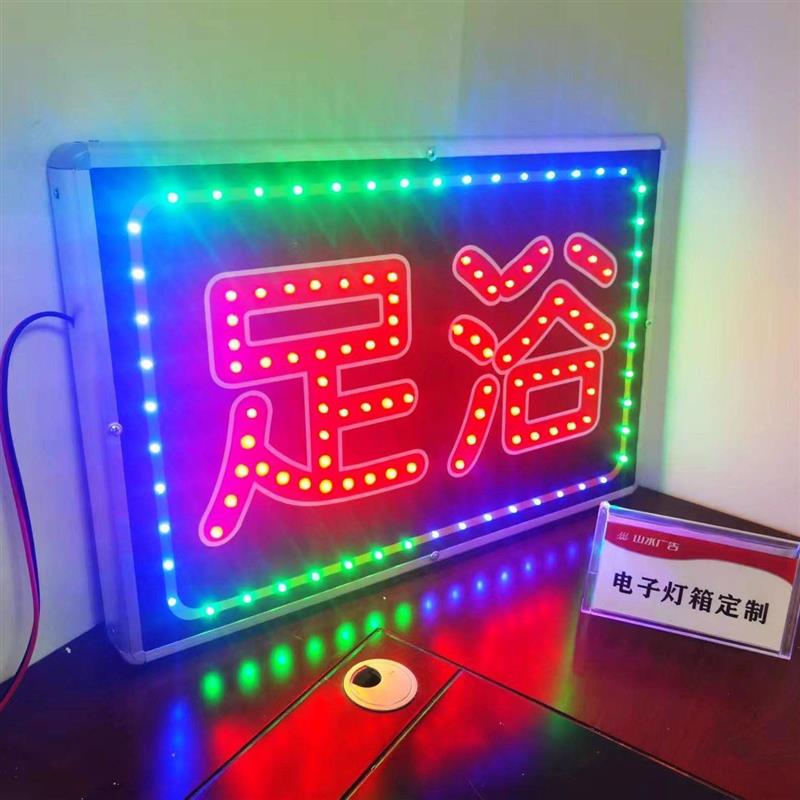 足浴灯箱电子灯箱闪光灯箱LED灯箱广告牌定制