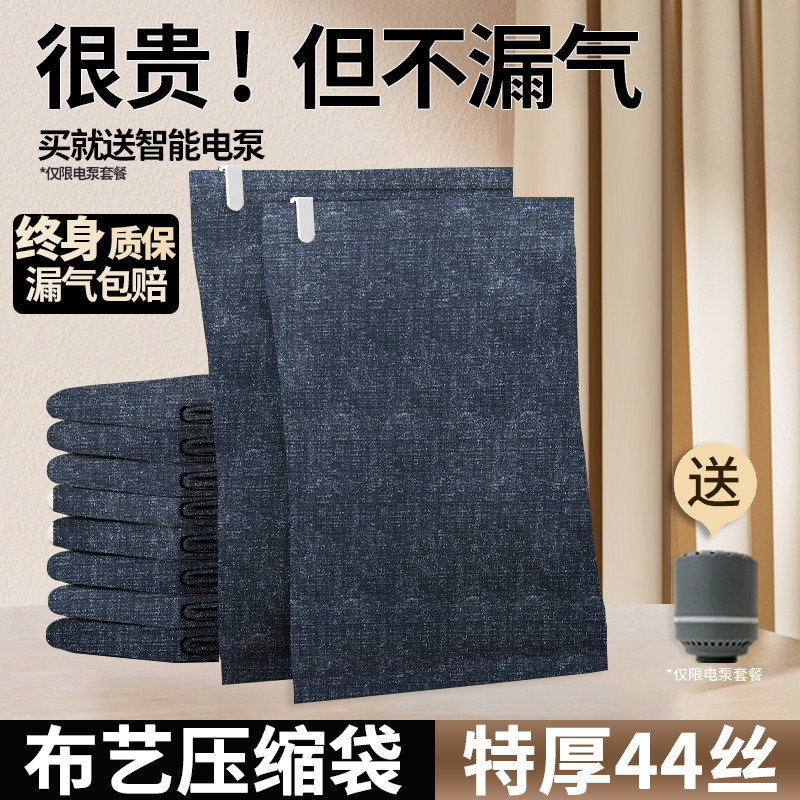 真空压缩袋收纳袋加厚被子衣服衣物棉被羽绒服行李箱旅行专用布艺