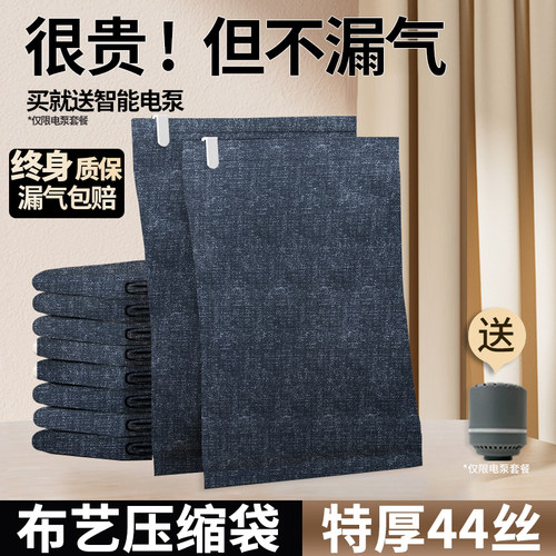 真空压缩袋收纳袋加厚被子衣服衣物棉被羽绒服行李箱旅行专用布艺