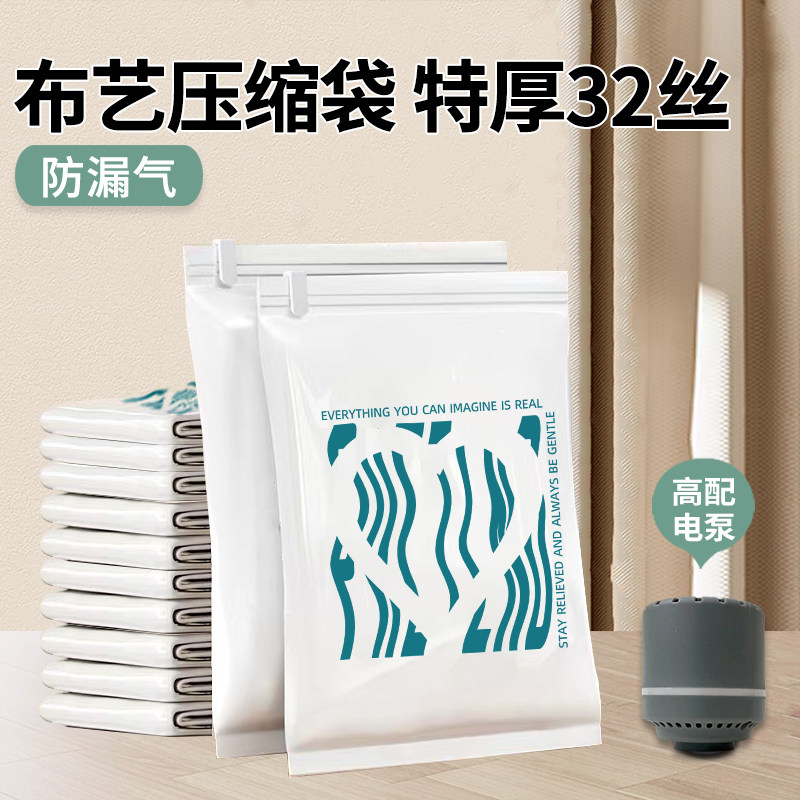 真空压缩袋收纳袋抽加厚被子衣服衣物棉被羽绒服专用布艺布艺装