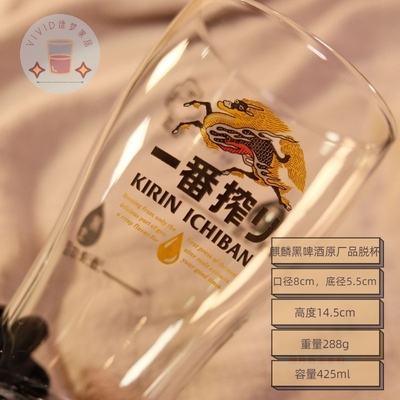 麒麟一番榨啤酒杯品脱杯玻璃杯复古黑啤酒精品酒具精酿日式包邮