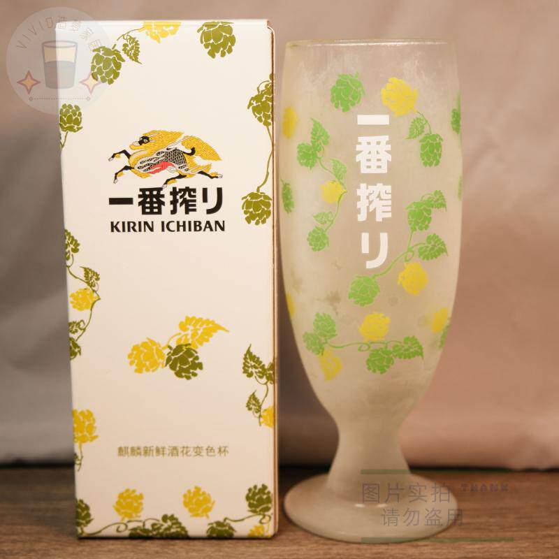 麒麟一番冬季限定啤酒杯变色日式