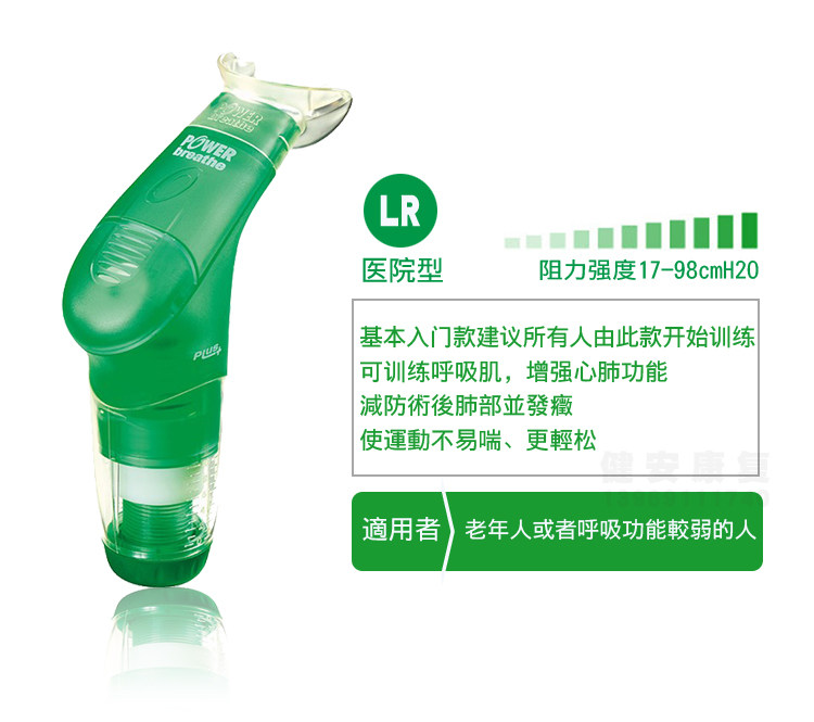 正品COPD肺活量锻炼器呼吸肌肉训练器学生阻力吸气专用哑铃