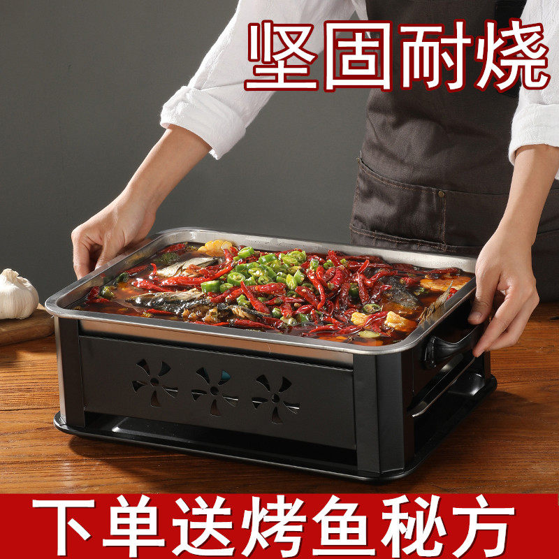 烤鱼盘  酒精木炭商用家用碳烤专用炉架子不锈钢长方形诸葛烤鱼炉
