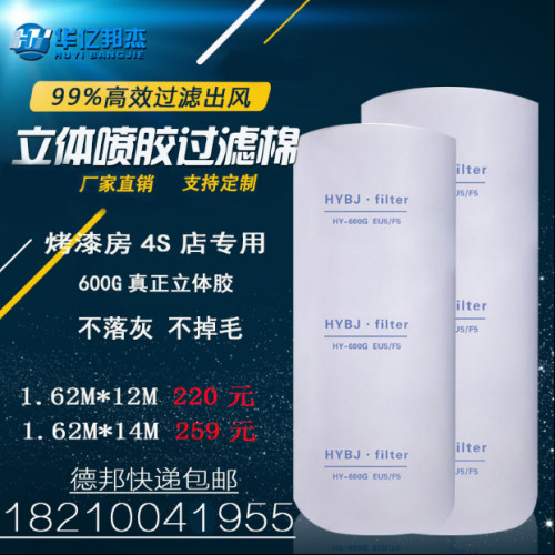 漆房过滤棉加密加厚不掉毛不漏灰