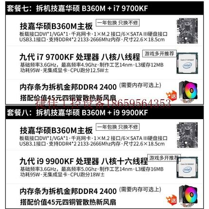 议价i5 6500 7500 9400F 9600KF i3 9100 6100主板CPU套装i7 议价