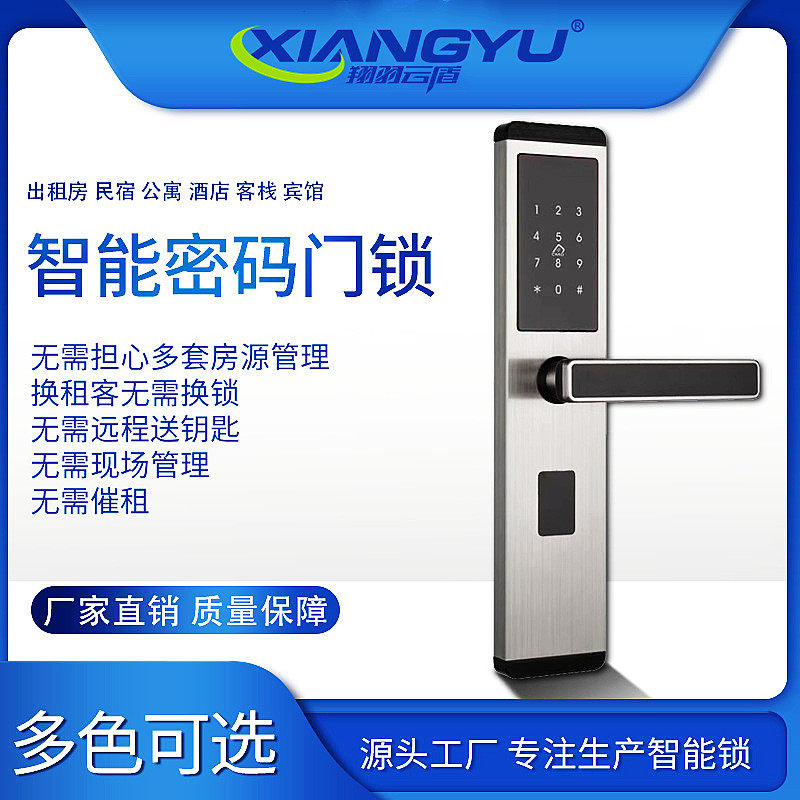 LORA无线门锁酒店公寓蓝牙锁