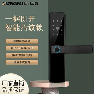 智能门锁民宿密码木门公寓锁酒店门锁宾馆刷卡锁IC磁卡感应锁远志