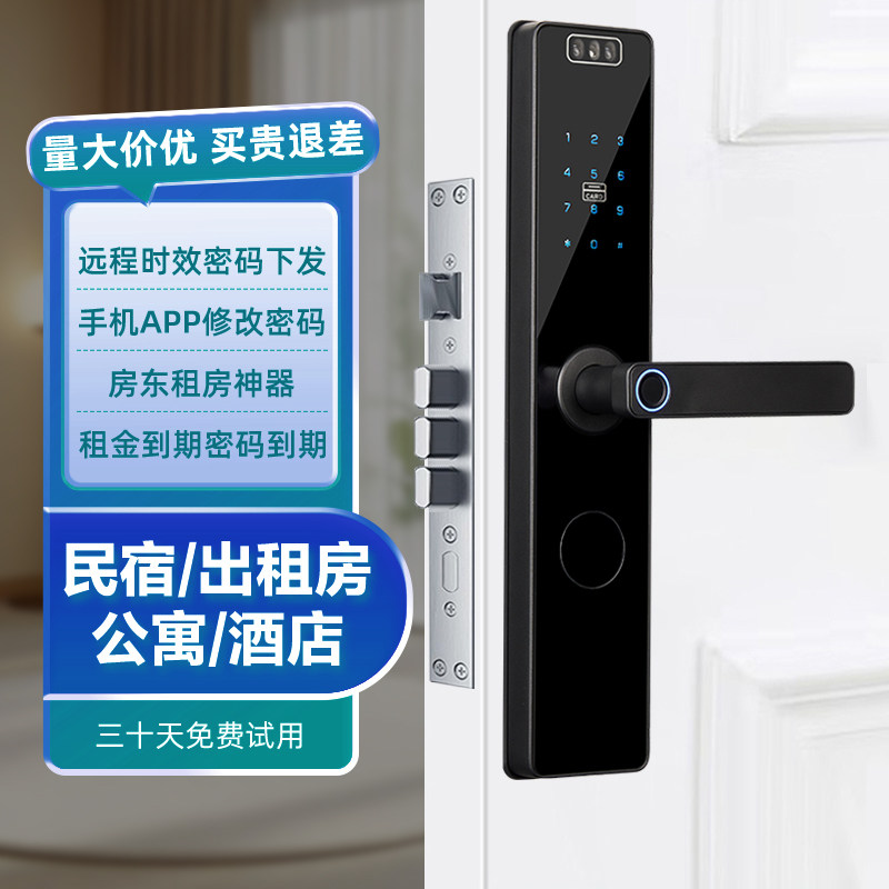 防盗门智能门锁公寓锁木门室内锁