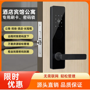 通通锁宾馆门锁酒店公寓门锁电子门锁防盗门木门电子门锁感应刷卡