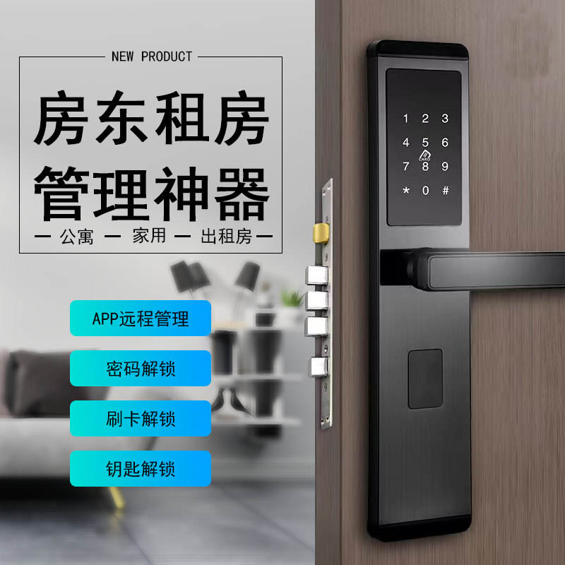 公寓酒店锁密码门锁翔羽指纹锁钢