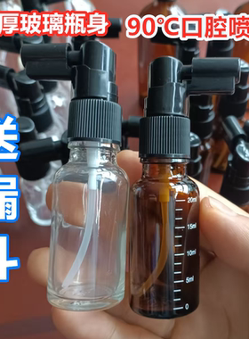 玻璃长嘴口鼻耳喷药瓶