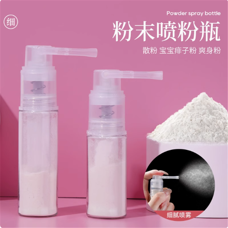 按压式喷粉瓶 药粉喷雾瓶粉末鼻喷瓶喷鼻子口腔粉瓶粉末雾化空瓶