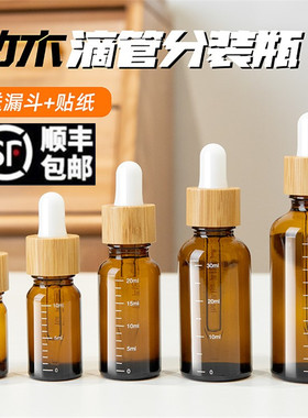 带刻度避光加厚玻璃滴管瓶吸管瓶