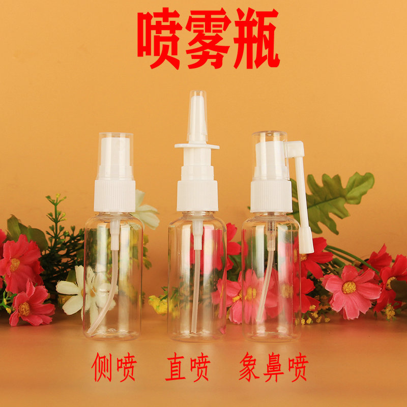 喷雾瓶鼻子喷雾器按压式分装喷瓶