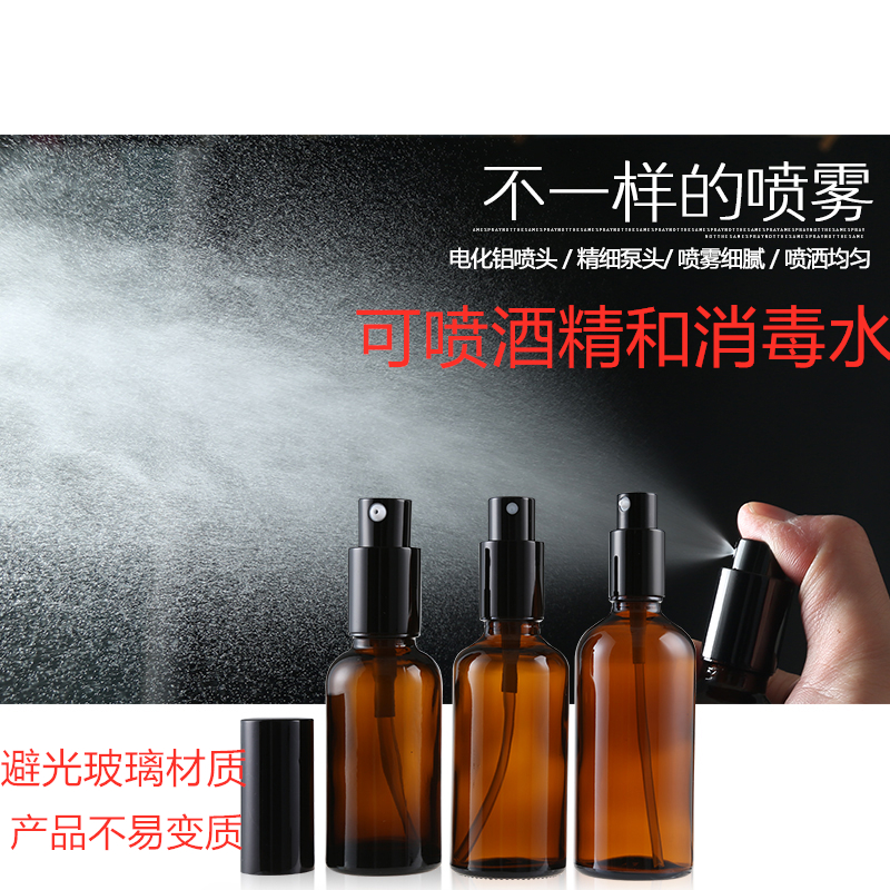 加厚玻璃防漏精油瓶喷雾瓶乳液瓶