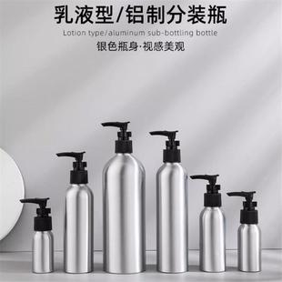 铝质分装瓶乳液瓶高档身体乳沐浴露洗发水铝制分装瓶带夹子防漏瓶